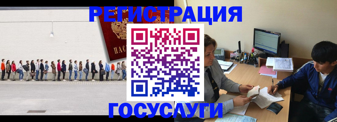 прописка для школы в Курчалом