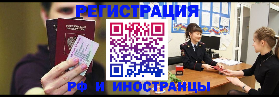 временная регистрация недорого в Курчалом