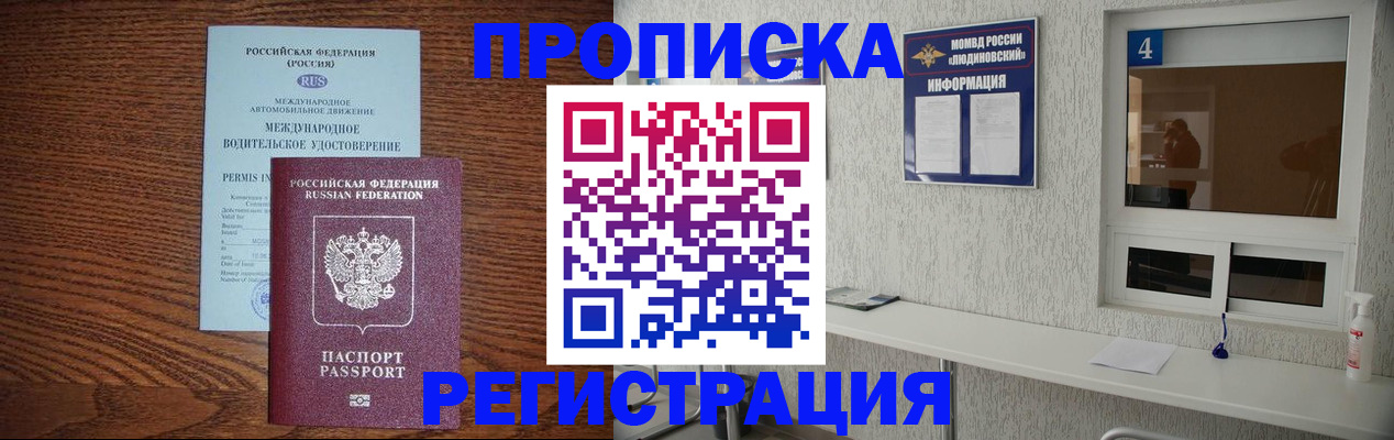 временная регистрация гарантия в Курчалом
